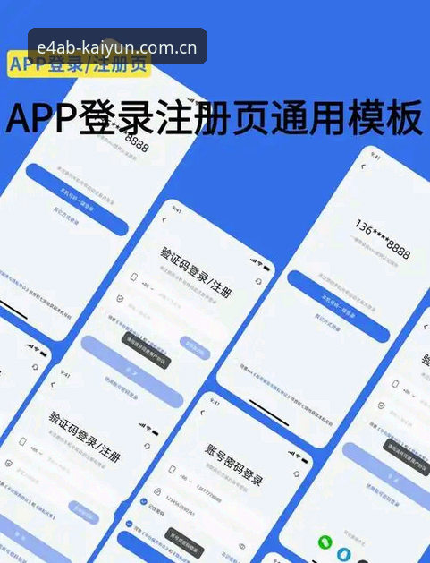 起始站CN登录页界面 开云体育平台深度评测|起始站CN登录页界面为何成为数据玩家的新入口?