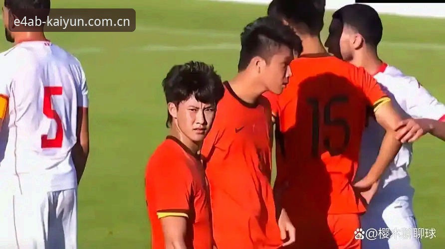U19国足0-3完败突尼斯，为什么说这场失利其实早有预兆？